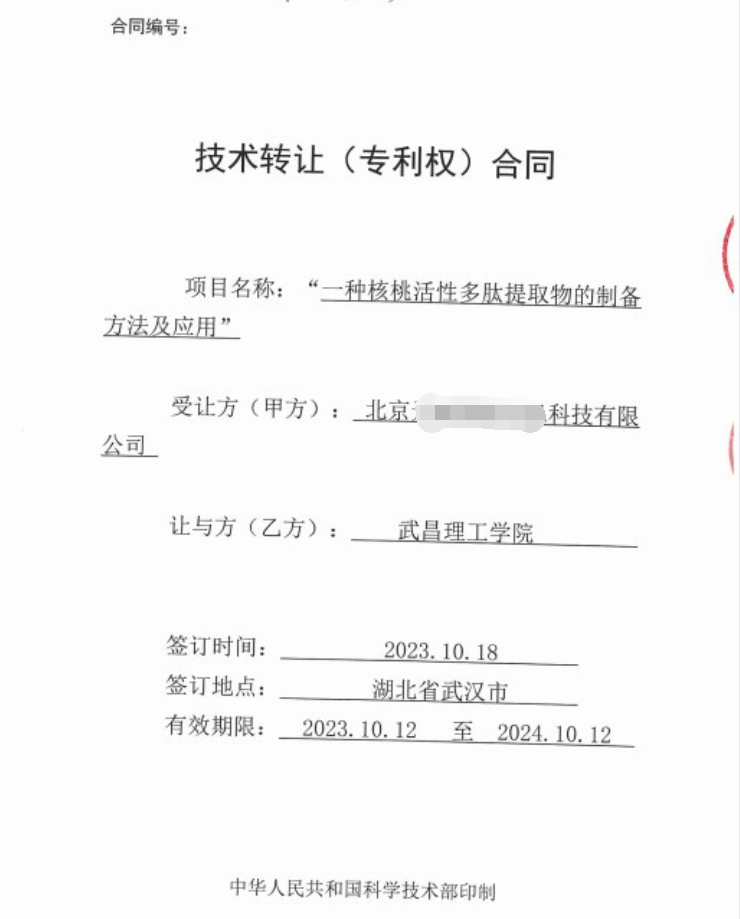 教授專利變現(xiàn)七成歸己 高?？萍汲晒D(zhuǎn)化的“劉陽模式”啟示錄