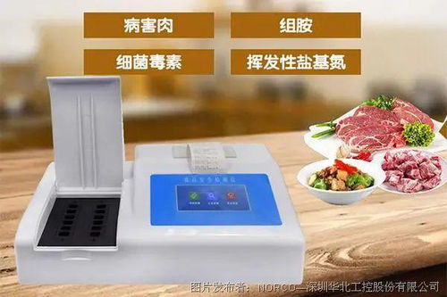 守護(hù)食品安全 華北工控食品安全檢測儀專用計(jì)算機(jī)產(chǎn)品方案